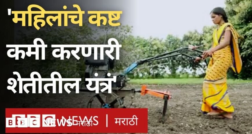 अकोल्याच्या दोन तरुणांनी बनवली शेतीची अनोखी अवजारं